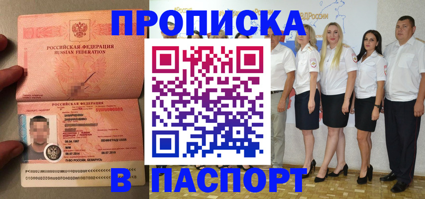 найти адрес прописки в Анапе