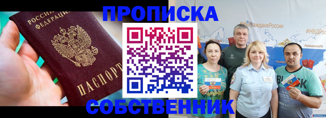 временная регистрация госуслуги в Анапе