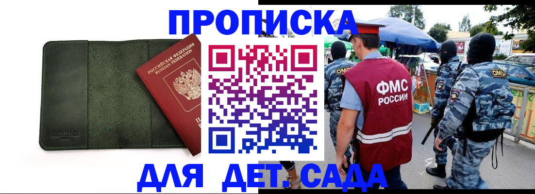 миграционный учет в Анапе